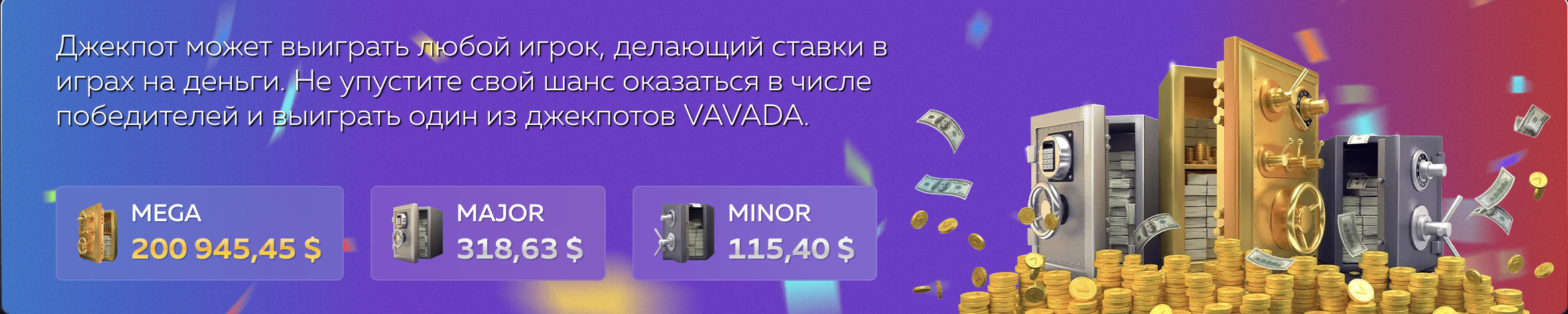 Джекпоты в казино Вавада