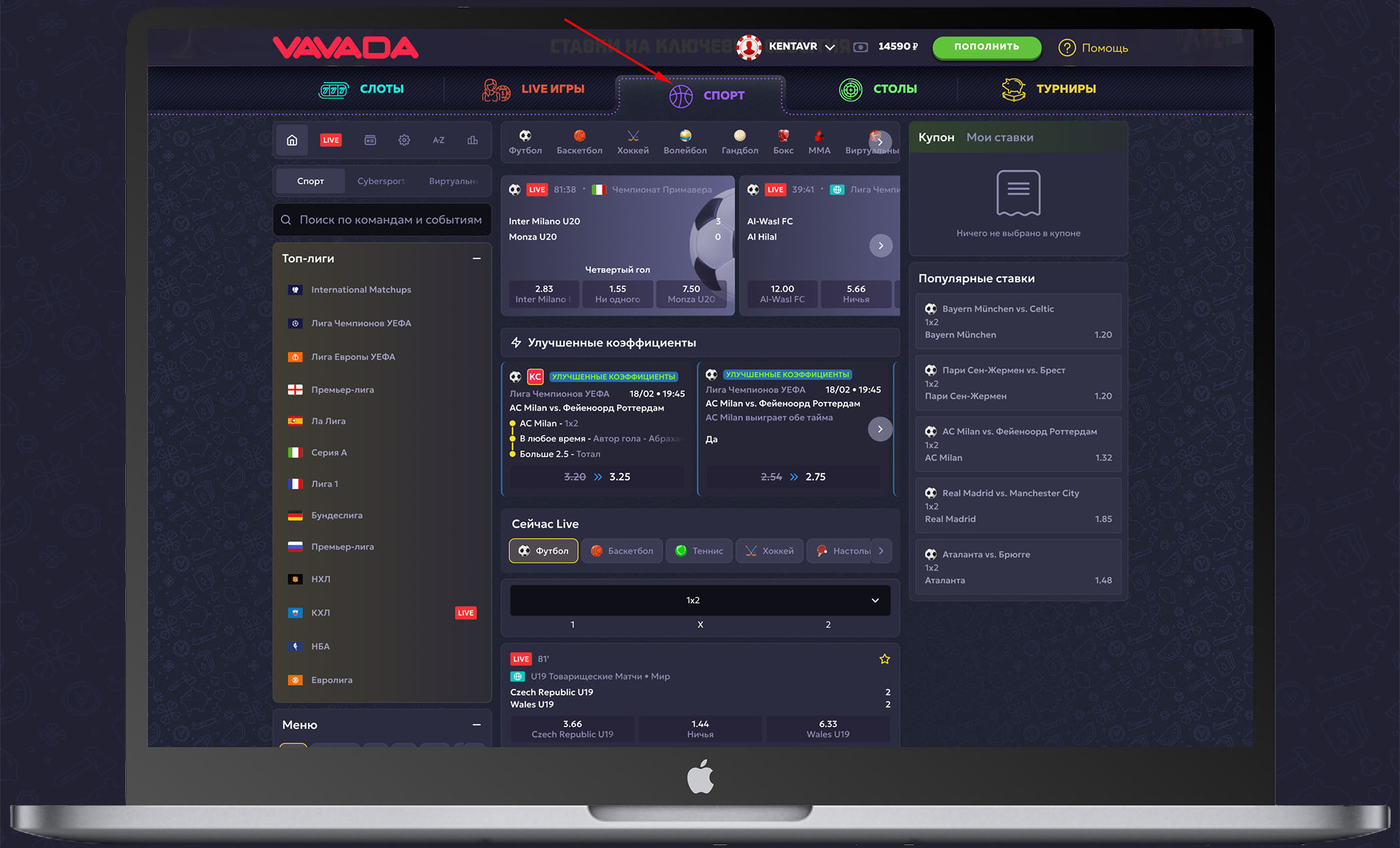 Новая страница на сайте vavada.com со ставками на спорт